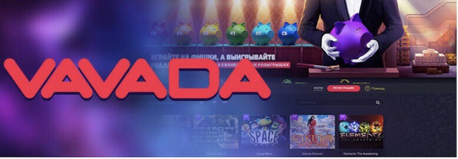 Правила игры в Vavada казино
